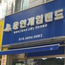 용인게임랜드 이미지