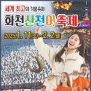 산천어길 이미지