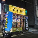 7번출구호프 이미지