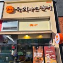 큰댁반찬탕정역점 | 아산 육회맛집추천 육회바른연어 탕정역점 솔직 후기