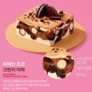 박*수 - 안양시 동안구 부림로 80 | 투썸초코크런치아박 내돈내산 솔직후기, 꾸덕 바삭 초코디저트 끝판왕