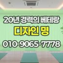 부산 요가원 인테리어 차분한 소규모 시공 후기