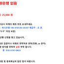 603회 정기산행 2월23일 목포 양을산(시산제-실내체육관) 이미지