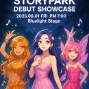 스토리파크