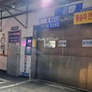 대빵오락실 광안해변점 이미지