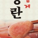 연탄집게