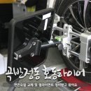 무주자동차공업사 | 곡반정동타이어/카센타 호동자동차공업사 다녀온 후기