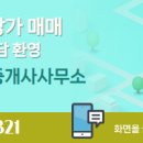 더스피드공인중개사사무소 이미지