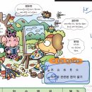 쉽게 배우는 생활 한자 이미지