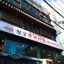 천궁전