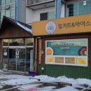 자연촌 여주참숯마을 이미지