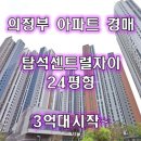 탑석센트럴자이공인중개사사무소 이미지
