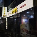 노랑통닭 죽림점
