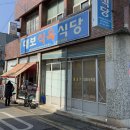 대보식육식당 네이버블로그