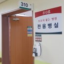 충청남도 도립 서산노인전문병원 이미지