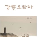 강릉 오란다 이미지