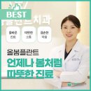 화인치과의원 | 경기도 화성시 진안동 근처에서 추천드리는 5개의 치과 정보를 추천해드립니다.