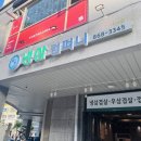 냉삼컴퍼니 이미지
