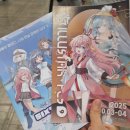 11620-4-10-3 | [일러스타 페스] 2025 / 10 / 3~4 후기