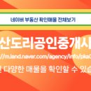 천안아산도리공인중개사사무소 이미지