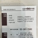 삼송어울림한의원 이미지