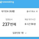 스키즈 5&#39;Clock 14일 간략후기
