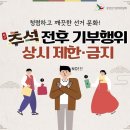 옹진군선거관리위원회 이미지