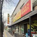 신장동닭오리 네이버블로그