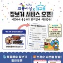 와룡시장 이미지