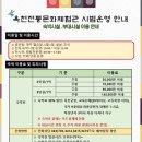 옥천전통문화체험관 이미지