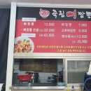 죽림뼈짬뽕