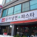 이천냉면) 불냉면 불고기 돈가스 같이 먹을수 있는 돈카냉면&amp;파스타 이천창전점 내돈내산