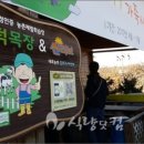 소연목장 이미지