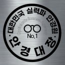 디오안경원 이미지