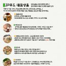 제이피푸드 이미지