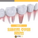 만덕탑치과의원 이미지