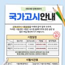 [2022년 12월12일ㅡ스피드|간호조무사|국비교육] 개강확정! 이미지