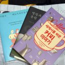 2026 독서모임 추천 도서 3권: 알라딘 중고서점 구매 꿀팁과 기대평