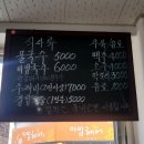 반천촌국수 이미지