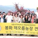 해오름농장 이미지