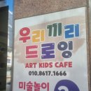 우리끼리드로잉 이미지