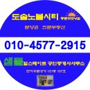 동문힐스테이트공인중개사사무소 이미지