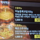 게나라 갈비로다 | [봉담 소고기 맛집 추천] 김홍집 /소왕갈비, 꽃살, 크림막걸리 후기