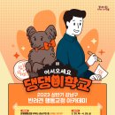 고쳐줄개 이미지