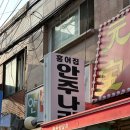 안주나라 티스토리