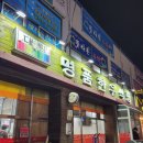 대림명품한우식당 이미지