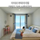 청간해변(입구) | 강원도 고성 숙소 펜션 스테이지알 오션뷰펜션 청간해변 오션뷰 펜션