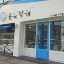 즐겨찾개 이미지