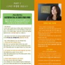 [좋은 엄마 아빠 되기]외고 교사가 만난  급상승하는 아이들의 공통적 공부 습관 ‘이것’ | 사람을 살리는 교육, 마음을 움직이는 컨설팅!대치동 명리 입시 진로 컨설팅 썬앤태임:잠재력 발휘를...