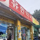 유한약국 이미지